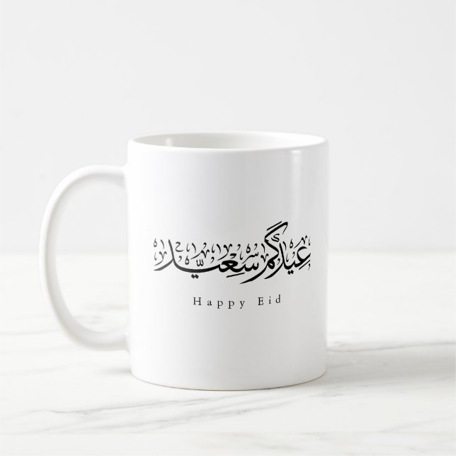 Caneca De Café Happy Eid Celebration Arabic Calligraphy (Esquerda)