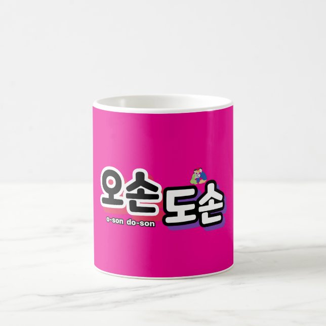 Caneca De Café Harmonia da Vida Familiar Tradicional: "오 손 손" (Centro)