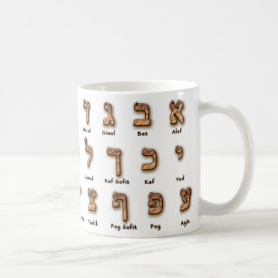 Caneca De Café Hebraico Alef Bet Mug