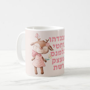 Caneca De Café Hebraico alfabeto escreve lindos animais judeus cr