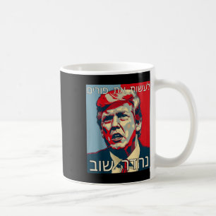 Caneca De Café Hebraico Engraçado Faz Excelente De Purim De Novo