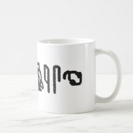 Caneca De Café Hieroglifos cerebrais