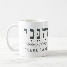 Caneca de Café Hineni Aqui Estou Eu Hebraico Fé
