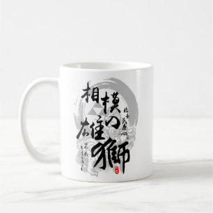 Caneca De Café Hojo Ujiyasu Leão de Sagami Calliografia Kanji