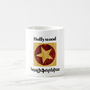 Caneca De Café Hollywood,Կ ա ի ֆ ո լ ր ն ի ա Coffee Mug