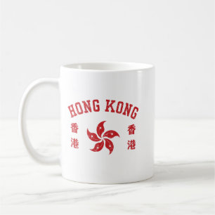 Caneca De Café Hong Kong
