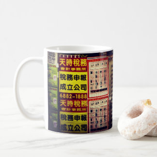 Caneca De Café Hong Kong para sinais da venda