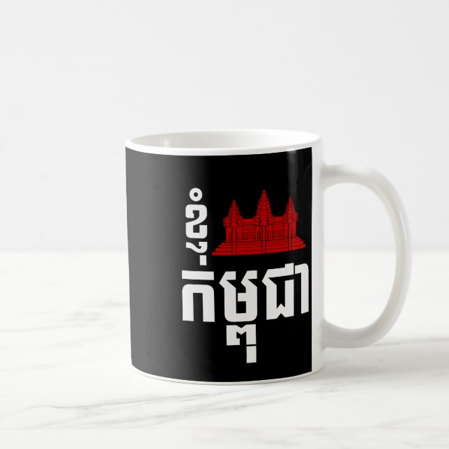 Caneca De Café I Angkor (Heart) Cambodja (Kampuchea) Khmer Script (Direita)