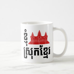 Caneca De Café I Angkor (Heart) Cambodja (Srok Khmer) Language