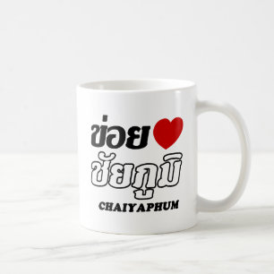 Caneca De Café I Heart (Love) Chaiyaphum, Isan, Tailândia