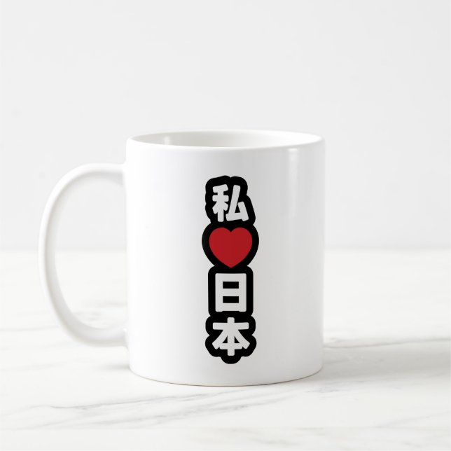 Caneca De Café I Heart [Love] Japan 日 本 [Nihon / Nippon] (Esquerda)