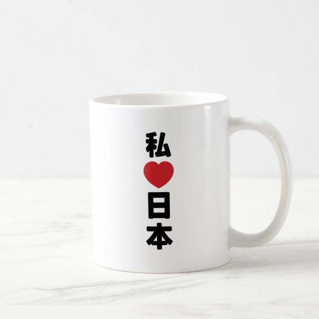 Caneca De Café I Heart [Love] Japan 日 本 [Nihon / Nippon] (Direita)