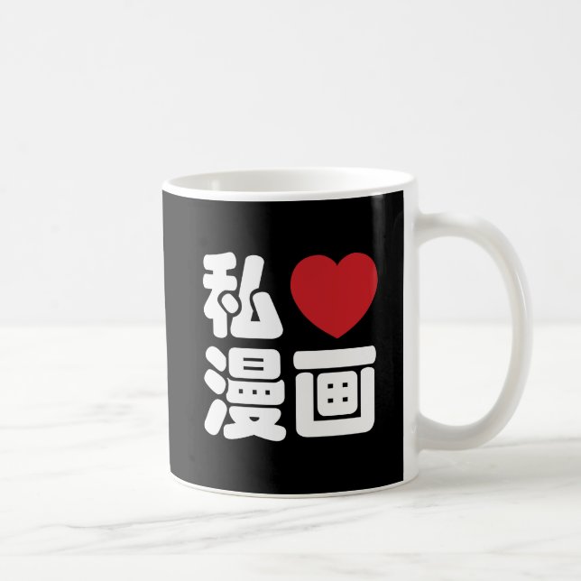 Caneca De Café I Heart [Love] Manga 漫 画 // Nihongo Japonês Kanji (Direita)