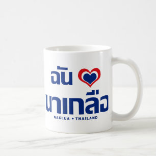 Caneca De Café I Heart (Love) Naklua© Chonburi Eastern Tailândi