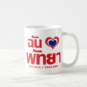Caneca De Café I Heart (Love) Pattaya9Chonburi East Thailand