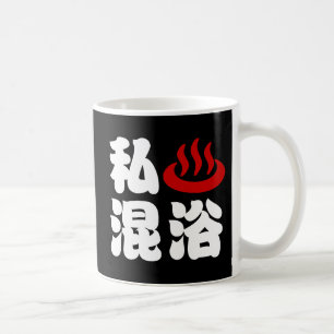 Caneca De Café I Heart (Onsen) Mixing Bathing 浴