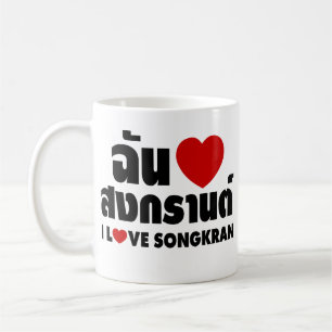 Caneca De Café I Love (Heart) Songkran / Tailandês Language Scrip