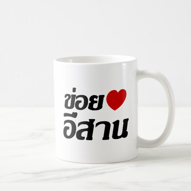 Caneca De Café I Love Isaan ♦ Written in Thai Isan Dialect ♦ (Direita)