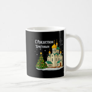 Caneca De Café Igreja Ortodoxa do Natal Russo Vintage Inverno H