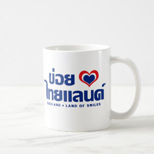 Caneca De Café ❤ Isan tailandês de Khoi Huk (coração/amor de