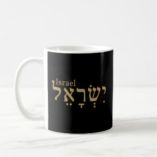 Caneca De Café Israel Hebraico Shalom Menorah Judaísmo Israelita
