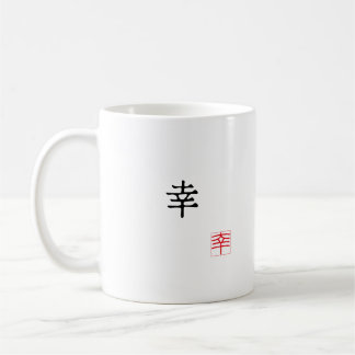 Caneca De Café Japanese Kanji & English "HAPPINES" Red Seal Hanko
