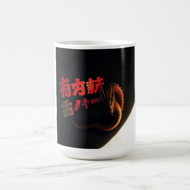 Caneca De Café Japão letras e dragão (Centro)