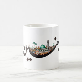 Caneca De Café Jenin