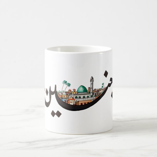 Caneca De Café Jenin (Centro)