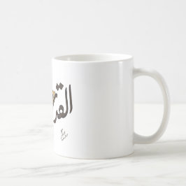Caneca De Café Jerusalém