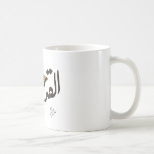 Caneca De Café Jerusalém