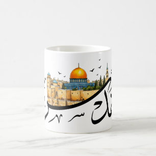 Caneca De Café Jerusalém AlQuds Cityscape Árabe Caligrafia