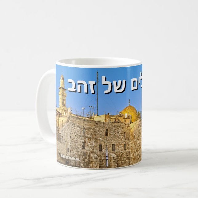 Caneca De Café Jerusalem of Gold (Hebrew) (Frente Esquerda)