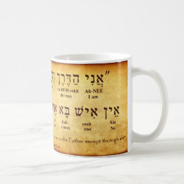 CANECA DE CAFÉ JOHN 14:6 HEBREW MUG