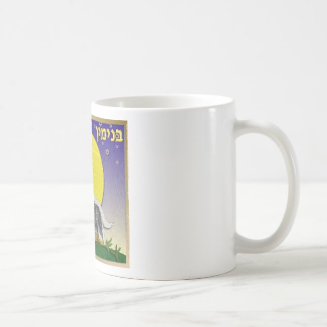 Caneca De Café Judaica 12 Tribos Israel Benjamin (Direita)