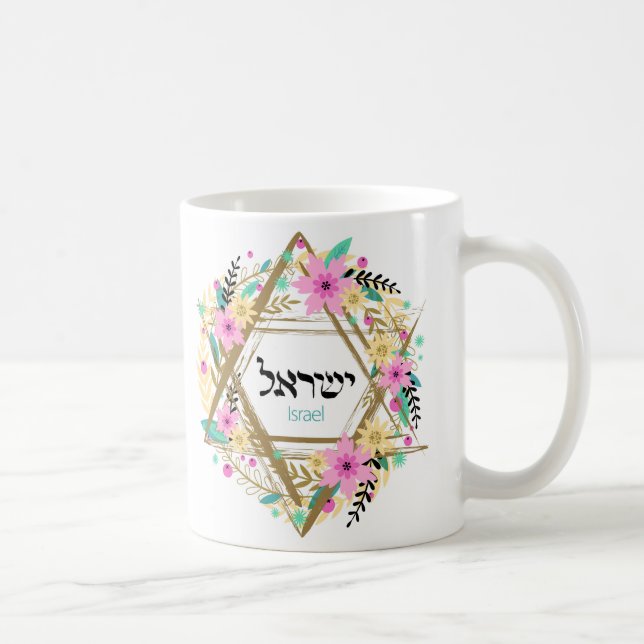 Caneca De Café Judaica Mugs Copas - Estrelas Judaicas - Presentes (Direita)