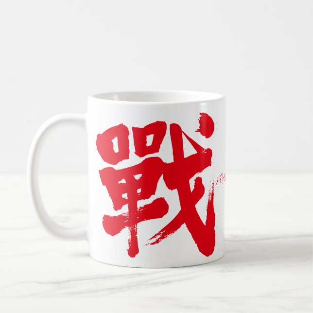 Caneca De Café [Kanji] Batalha como letra clássica (Esquerda)