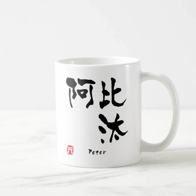Caneca De Café Kanji de Peter (Direita)