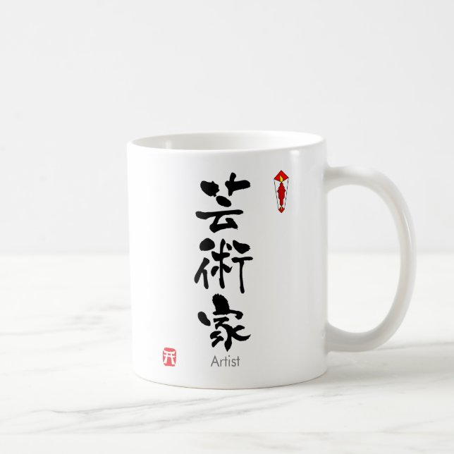 Caneca De Café KANJI do artista (caráteres chineses) (Direita)