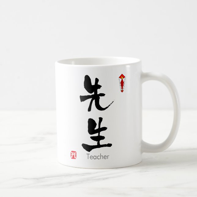 Caneca De Café KANJI do professor (caráteres chineses) (Direita)