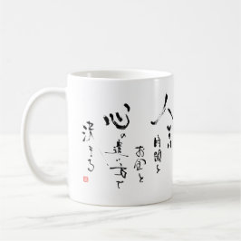 Caneca De Café Kanji "o que é a vida?" Citações inspiradas