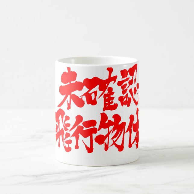 Caneca De Café [Kanji] OFO (Centro)