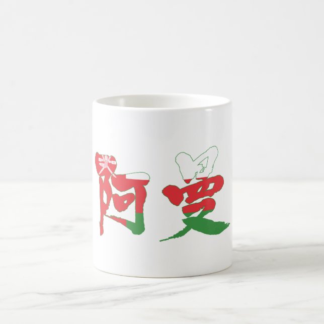 Caneca De Café [Kanji] Omã (Centro)