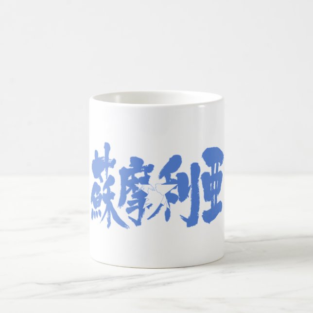 Caneca De Café [Kanji] Somália (Centro)