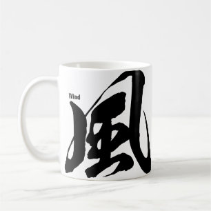 Caneca De Café Kanji - Vento -