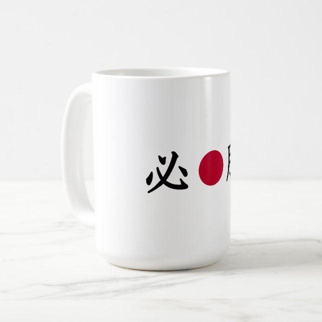 Caneca De Café Kanji Zone Japonês (Frente Esquerda)
