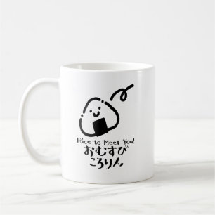 Caneca De Café Kawaii Rice Ball Japonês Comida Pun
