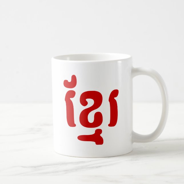 CANECA DE CAFÉ KHMER ខ្ មែ រ (Direita)