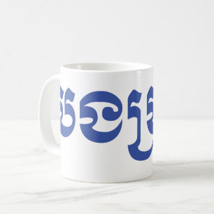 Caneca De Café Khmer Brother - Bong Bro / បងប្រុស - Cambojano