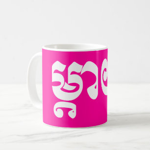 Caneca De Café Khmer Mãe - Mteay / ម្ តា យ - Língua Cambojana